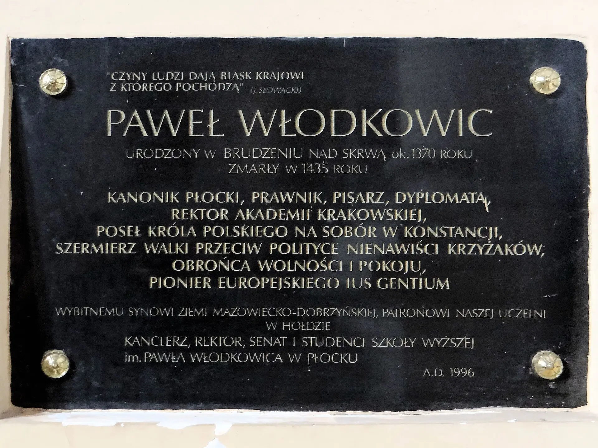 Ягеллонский университет — 2